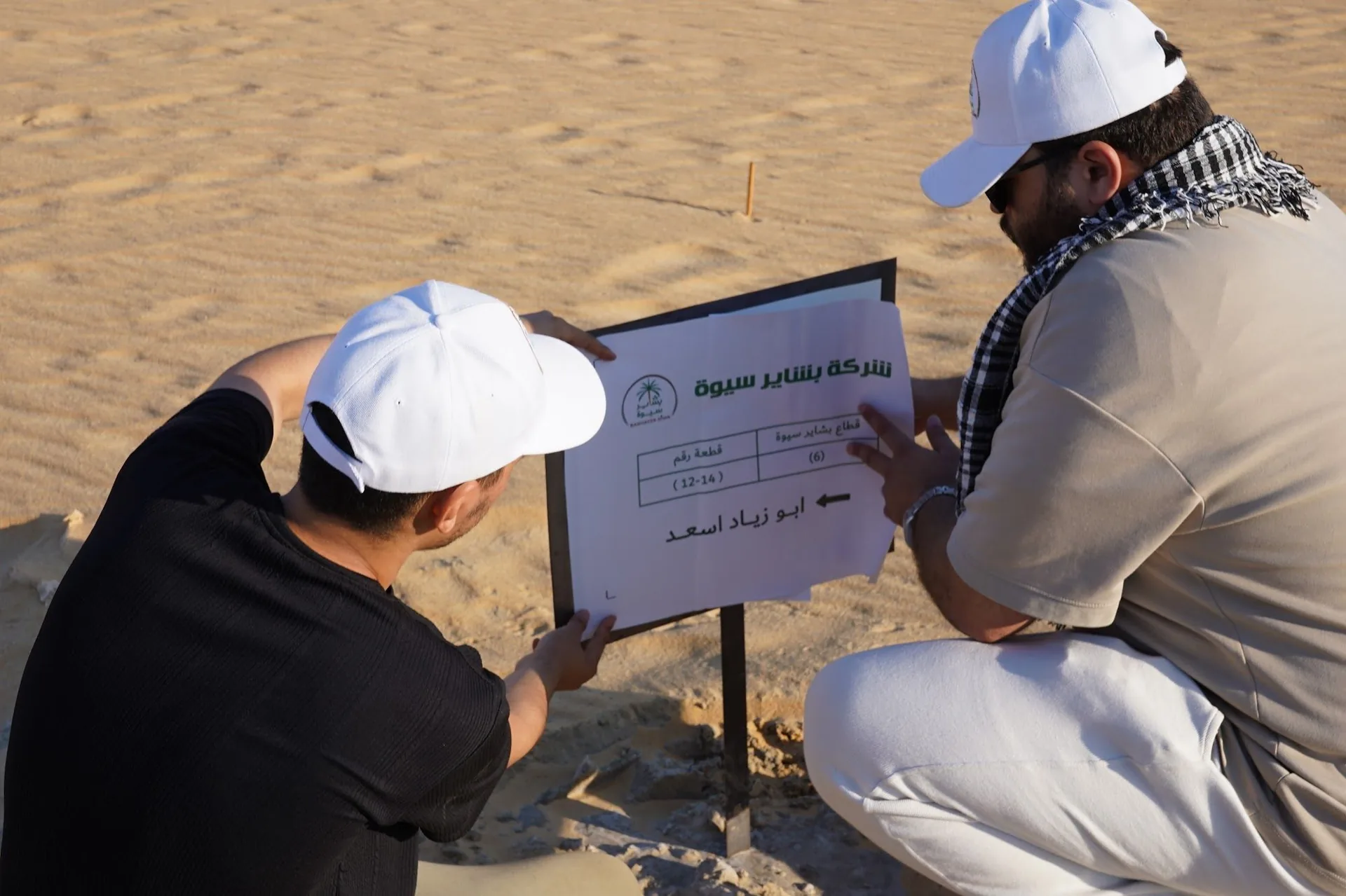 المهندسون يراجعون خريطة الزراعة في الموقع